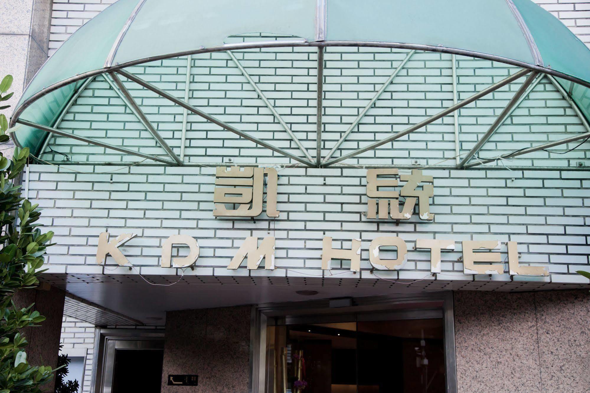 Kdm Hotel Đài Bắc Ngoại thất bức ảnh